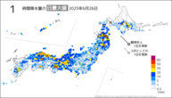26日の1時間降水量の日最大値の分布図