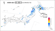 27日の1時間降水量の日最大値の分布図