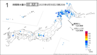 今日の1時間降水量の日最大値の分布図