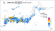 一昨日の1時間降水量の日最大値の分布図