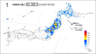 30日の1時間降水量の日最大値の分布図