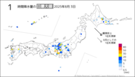 3日の1時間降水量の日最大値の分布図