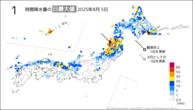 5日の1時間降水量の日最大値の分布図