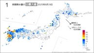 一昨日の1時間降水量の日最大値の分布図