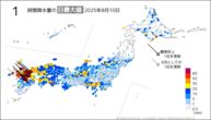 昨日の1時間降水量の日最大値の分布図