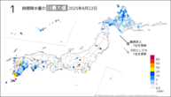 22日の1時間降水量の日最大値の分布図