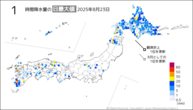 23日の1時間降水量の日最大値の分布図