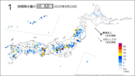 24日の1時間降水量の日最大値の分布図