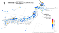 一昨日の1時間降水量の日最大値の分布図