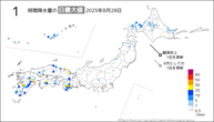今日の1時間降水量の日最大値の分布図