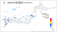 昨日の1時間降水量の日最大値の分布図