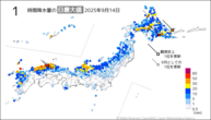 昨日の1時間降水量の日最大値の分布図