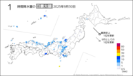 30日の1時間降水量の日最大値の分布図