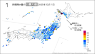1日の1時間降水量の日最大値の分布図