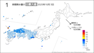 3日の1時間降水量の日最大値の分布図