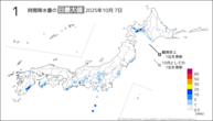 昨日の1時間降水量の日最大値の分布図