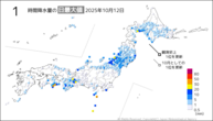 12日の1時間降水量の日最大値の分布図