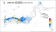 一昨日の1時間降水量の日最大値の分布図