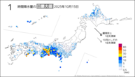 昨日の1時間降水量の日最大値の分布図