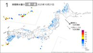 一昨日の1時間降水量の日最大値の分布図