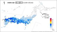 今日の1時間降水量の日最大値の分布図