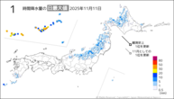 11日の1時間降水量の日最大値の分布図