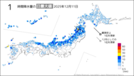 11日の1時間降水量の日最大値の分布図