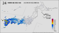 24時間降水量（現在の値）の分布図