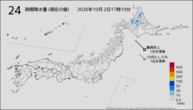 24時間降水量(現在の値)の分布図