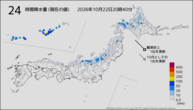 24時間降水量（現在の値）の分布図