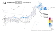 1日の24時間降水量の日最大値の分布図