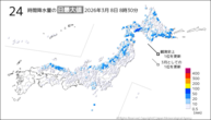 今日の24時間降水量の日最大値の分布図