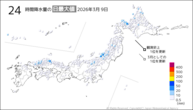 9日の24時間降水量の日最大値の分布図