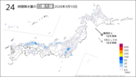 10日の24時間降水量の日最大値の分布図