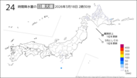 今日の24時間降水量の日最大値の分布図