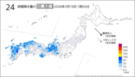 今日の24時間降水量の日最大値の分布図
