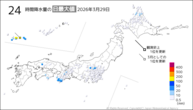 29日の24時間降水量の日最大値の分布図