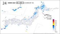 今日の24時間降水量の日最大値の分布図