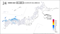 今日の24時間降水量の日最大値の分布図
