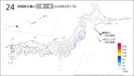 17日の24時間降水量の日最大値の分布図