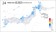 一昨日の24時間降水量の日最大値の分布図