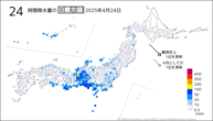 24日の24時間降水量の日最大値の分布図