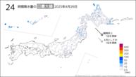 26日の24時間降水量の日最大値の分布図