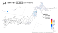 27日の24時間降水量の日最大値の分布図