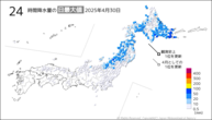 昨日の24時間降水量の日最大値の分布図