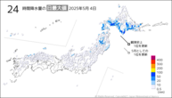 4日の24時間降水量の日最大値の分布図