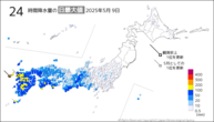 今日の24時間降水量の日最大値の分布図