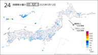 今日の24時間降水量の日最大値の分布図