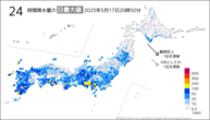 今日の24時間降水量の日最大値の分布図