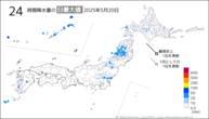 昨日の24時間降水量の日最大値の分布図